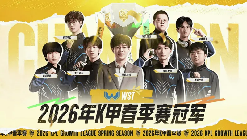 开云注册入口-恭喜WST获得2026年K甲春季赛冠军！